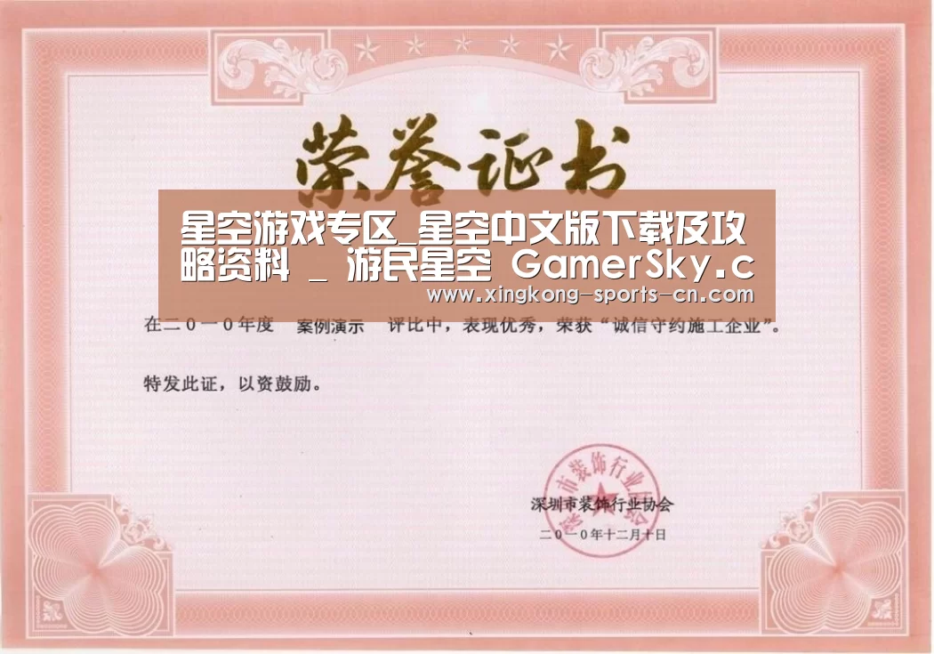 荣誉证书二