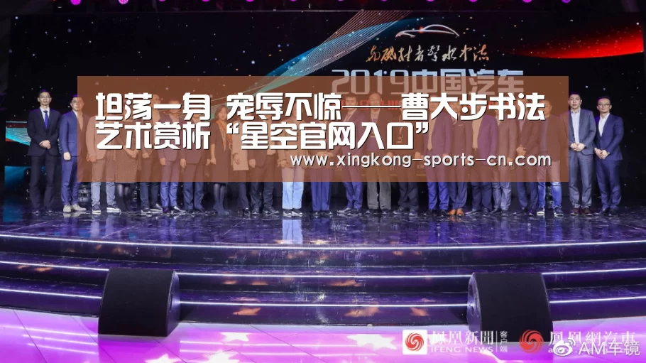 星空官网入口